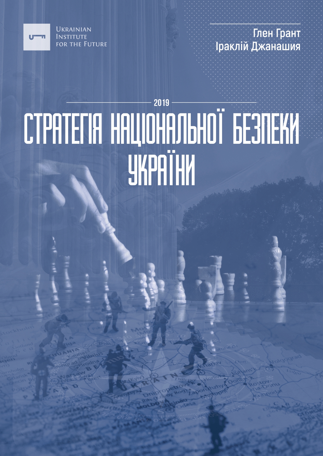 Доповідь: Стратегія національної безпеки України