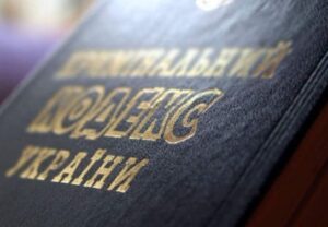 WHAT WILL BE THE REASONS FOR CHARGING WITH A CRIMINAL OFFENCE IN UKRAINE