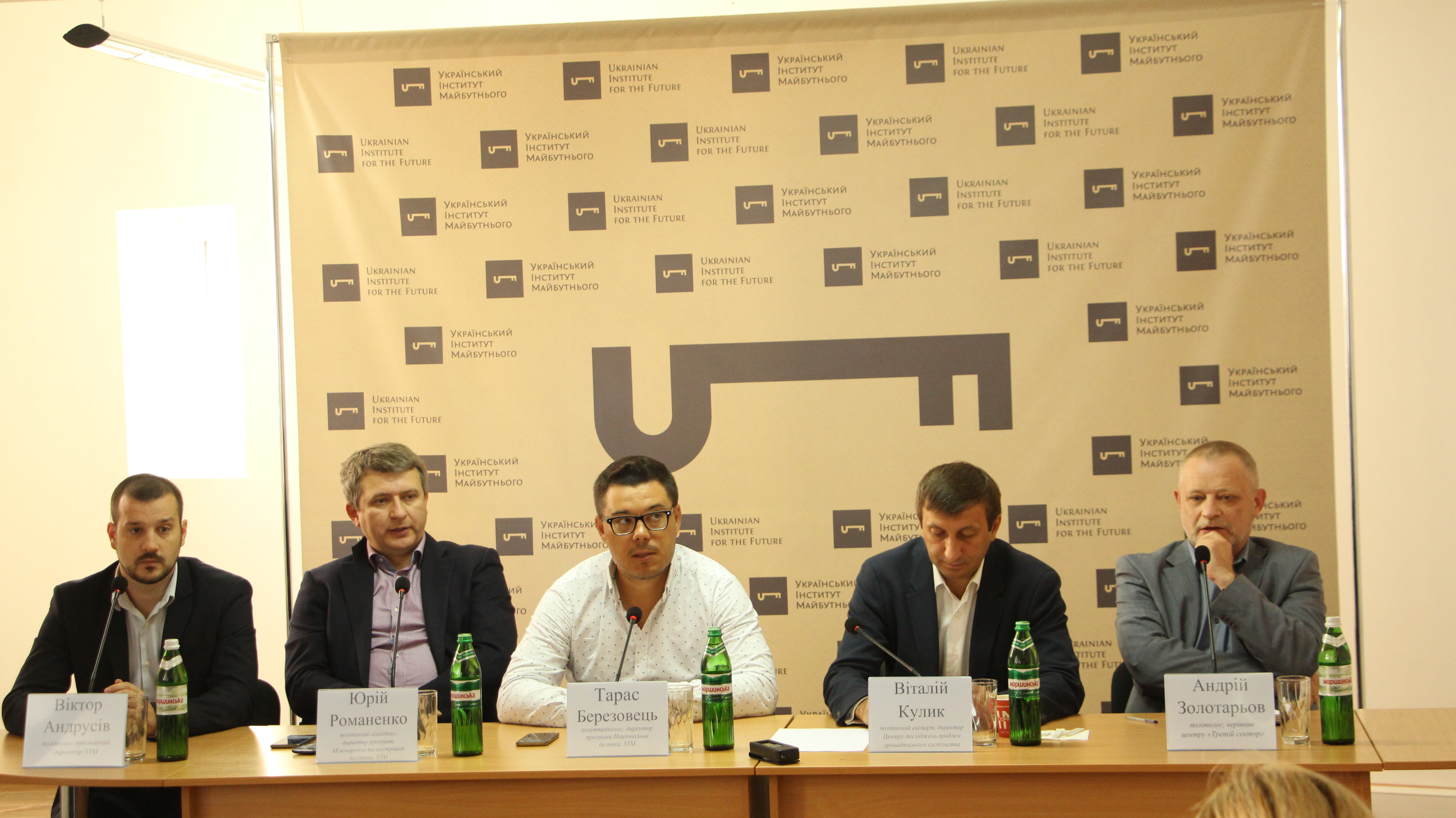 What to expect in Ukraine in the new political season: results of the press conference