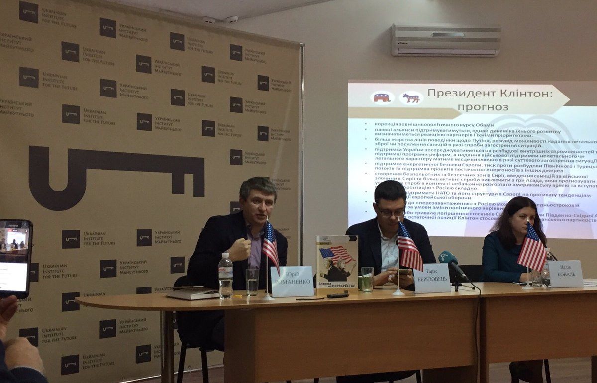 Reboot of the US policy: is there a place for Ukraine in a new version?