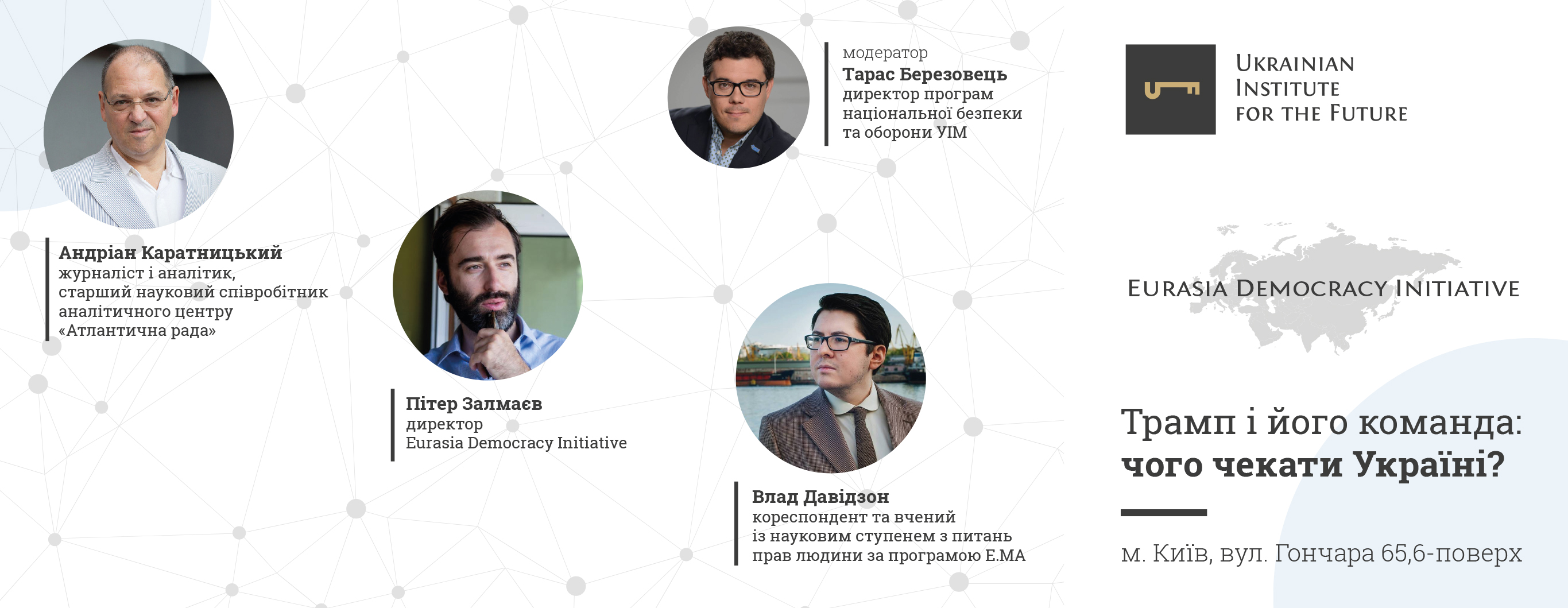 Trump and his team: what should Ukraine expect?