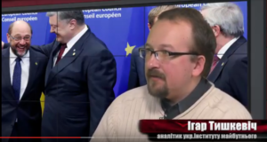 Ігар Тишкевич: “Давайте розрізняти безвізовий режим від відкритих кордонів”