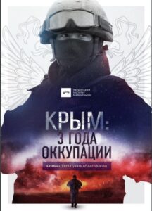 Presentation of the report “Crimea: 3 years under occupation”