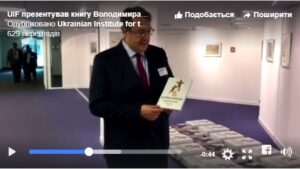 Gerashchenko presented the Horbulin’s book, translated by UIF, to PACE (video)