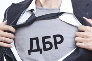 Хто захистить ДБР?
