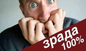 “Датская зрада”, ГТС и разбитые надежды