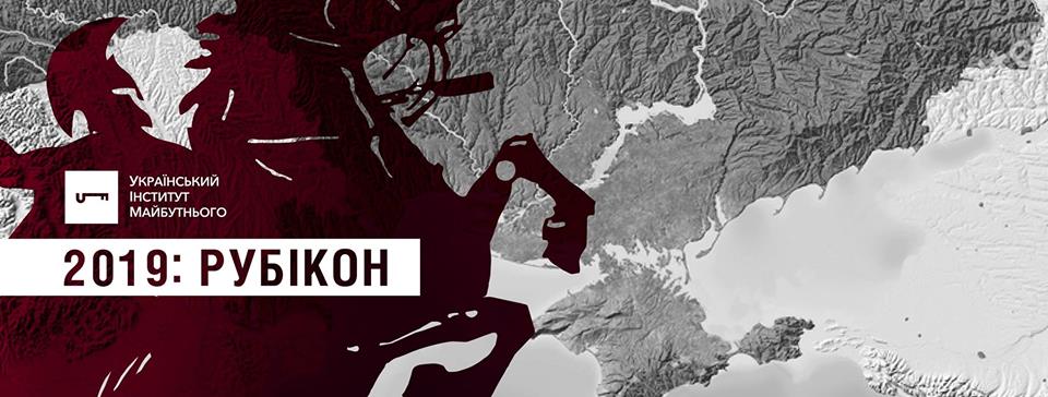 Відеопрогноз на 2019 рік