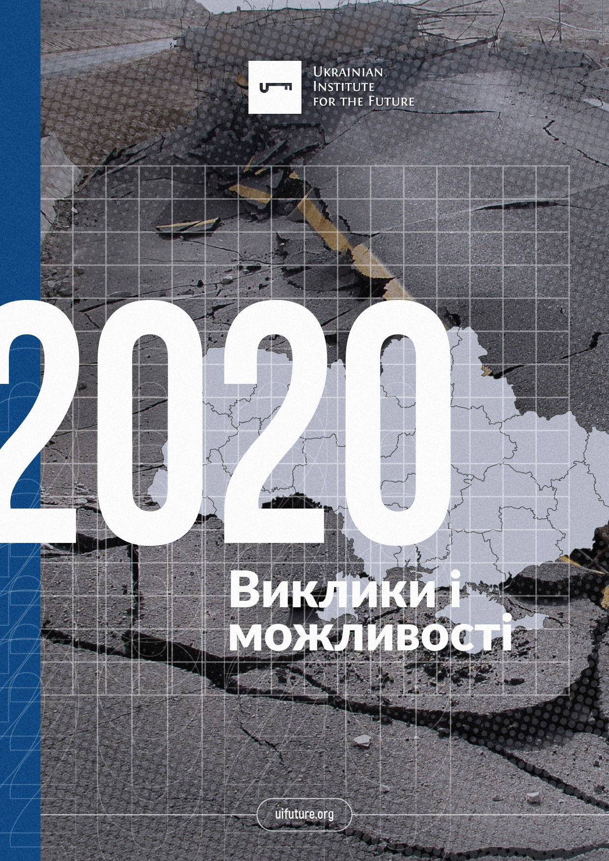 ПРОГНОЗ 2020: ВИКЛИКИ І МОЖЛИВОСТІ