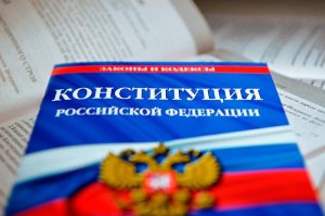 Поправки до Конституції РФ: Наслідки для України