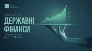 Презентація першої лекції для журналістів про економіку