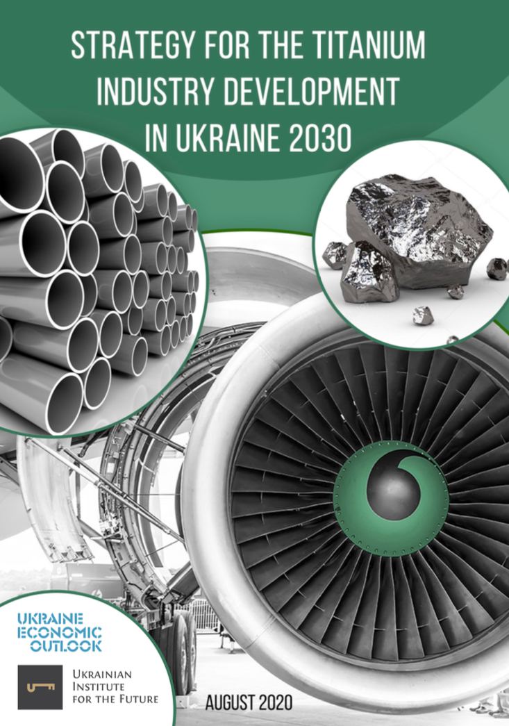 Strategy for the titanum industry development in Ukraine 2030