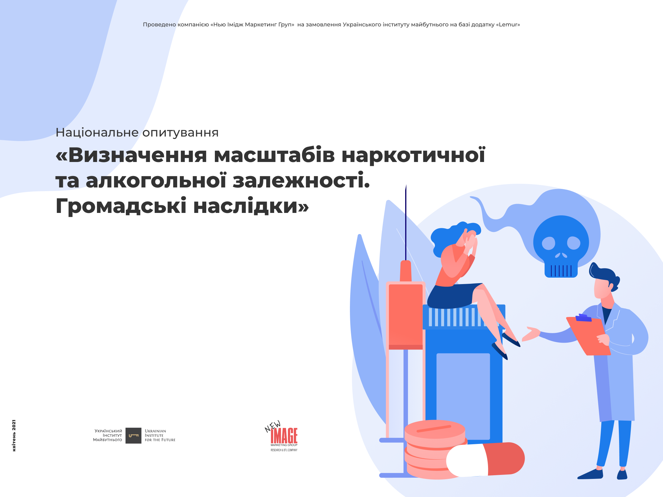Визначення масштабів наркотичної та алкогольної залежності. Громадські наслідки