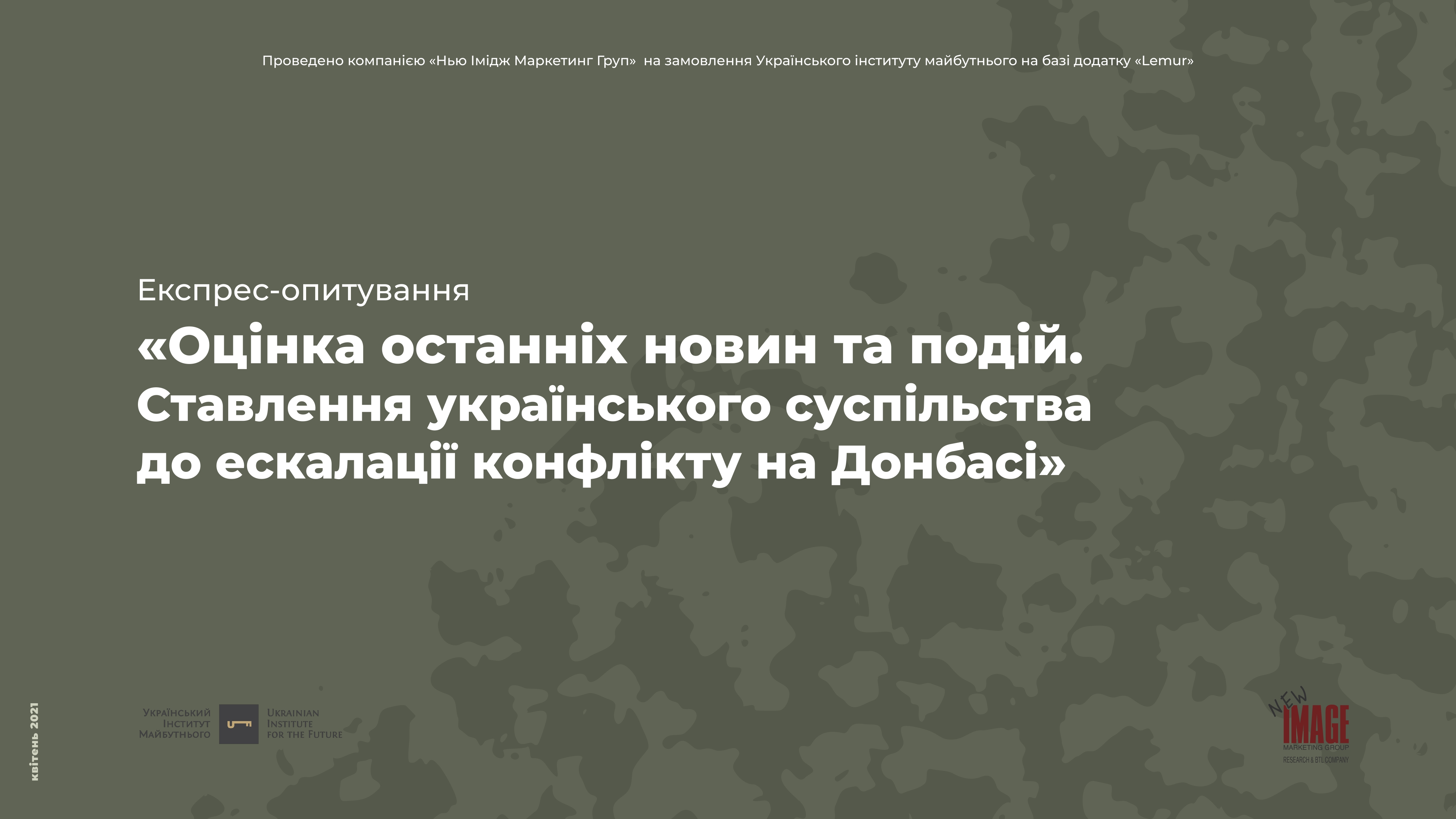 Тільки 7% українців вважають, що угрупуванням Л/ДНР потрібно надати автономію