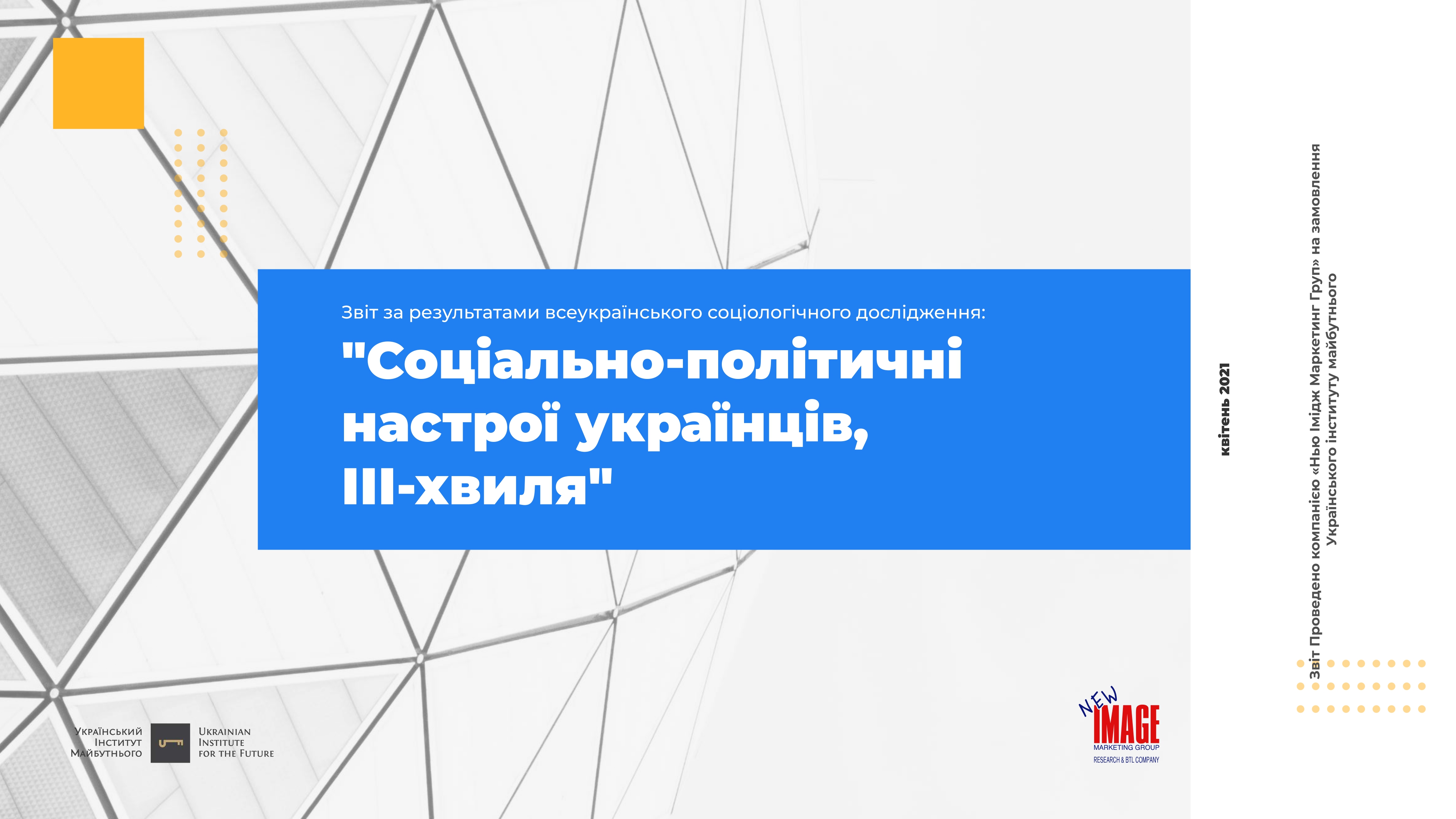Стабілізація перед роздоріжжям. Точка біфуркації для Зеленського