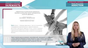 В UIF презентували соціальний проєкт з протидії алкогольній та наркотичній залежності