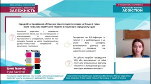 У МОЗ підняли питання щодо оптимізації системи постановки діагнозу відповідно до провідних підходів та задля максимального розширення доступу до медичної допомоги