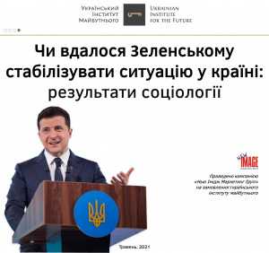 Чи вдалося Зеленському стабілізувати ситуацію у країні: результати соціології