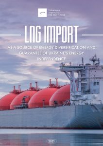 LNG import as a source of energy diversification and guarantee of Ukraine’s energy independence