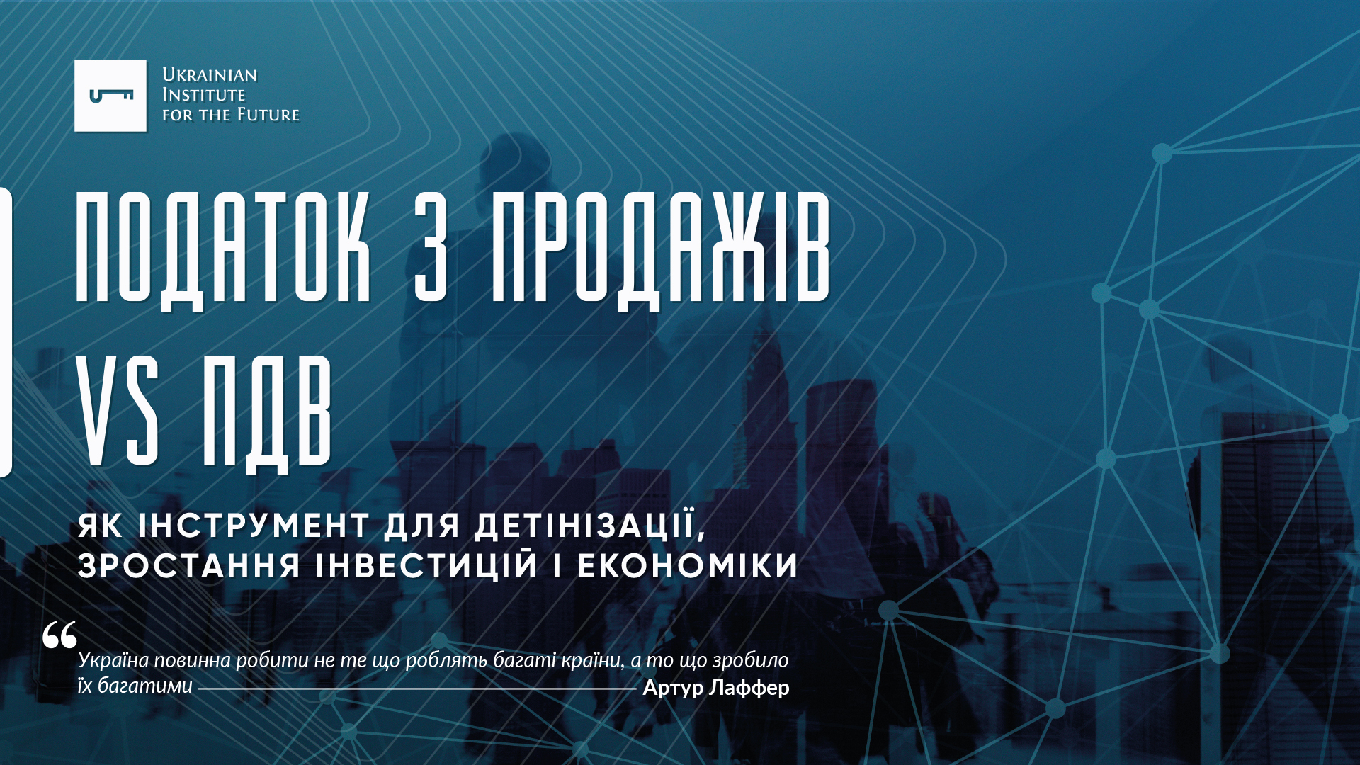 Податок з продажів vs ПДВ