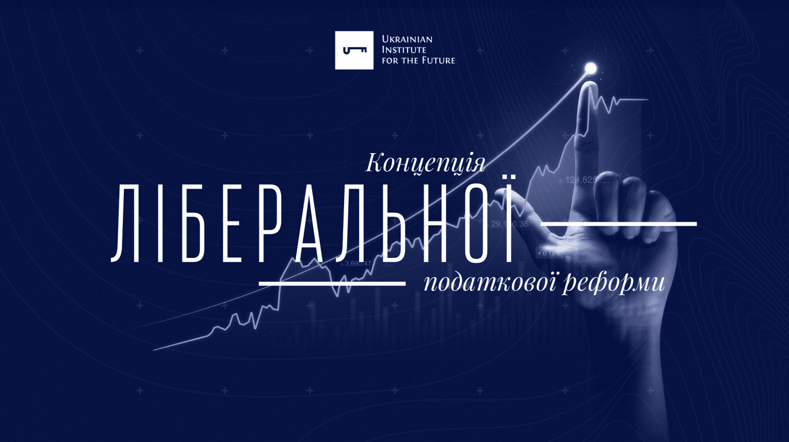 Новий податковий кодекс