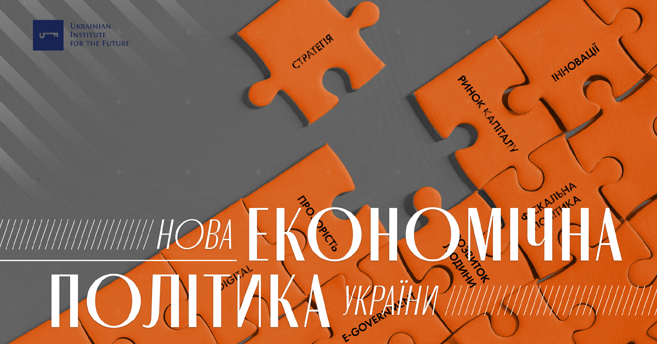 Нова економічна політика