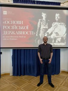 «Основи російської державності»: в UIF презентували доповідь про нову ідеологію Росії на «після Путіна»￼￼