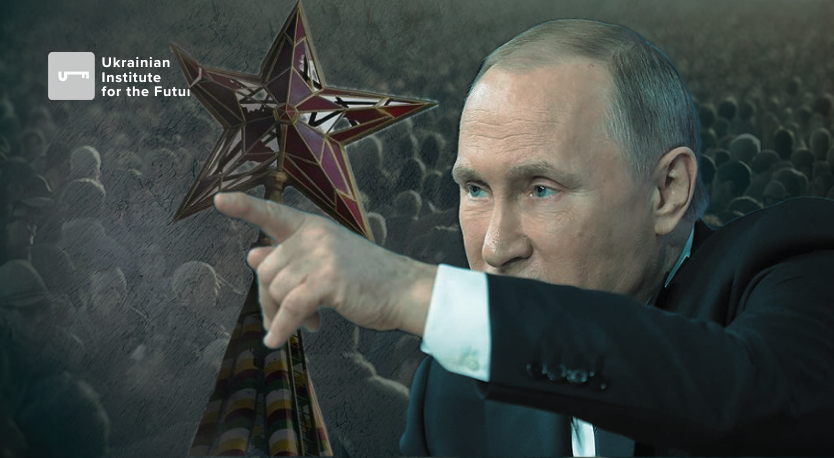 Останні нелояльні: російська молодь і путінізм