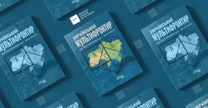 Книга «Український Мультифронтир: нова схема історії України (неоліт – початок XX століття)