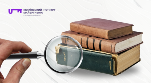 ​Як написати правильну історію України