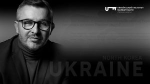 Анатолій Амелін: В індексі економічних свобод Україна скотилась до рівня Північної Кореї