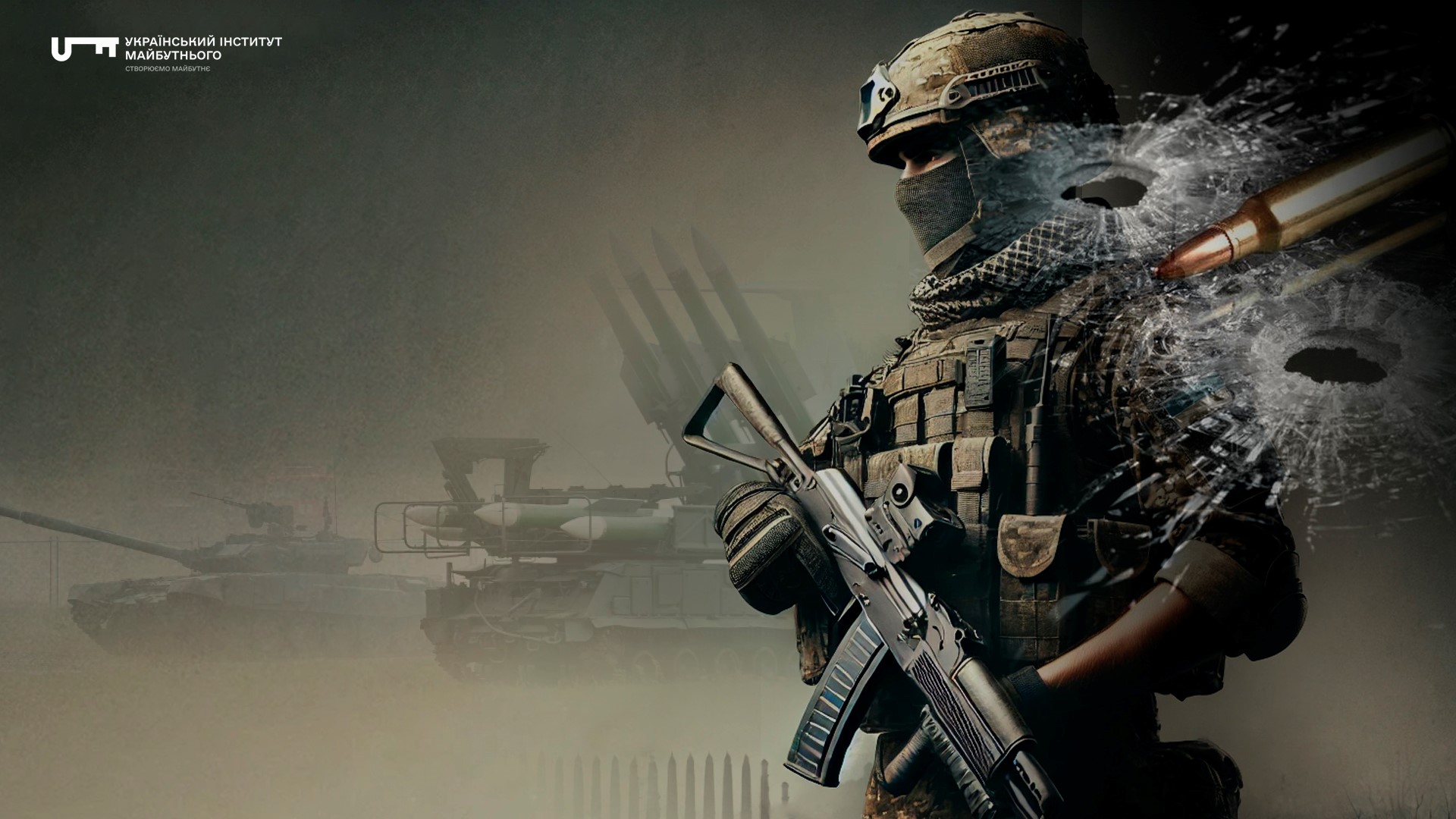 Огляд ситуації у воєнній сфері в період з 12 по 18 січня 2025 року