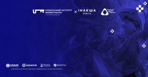 Інакша освіта: Сучасна освітня концепція та економіка