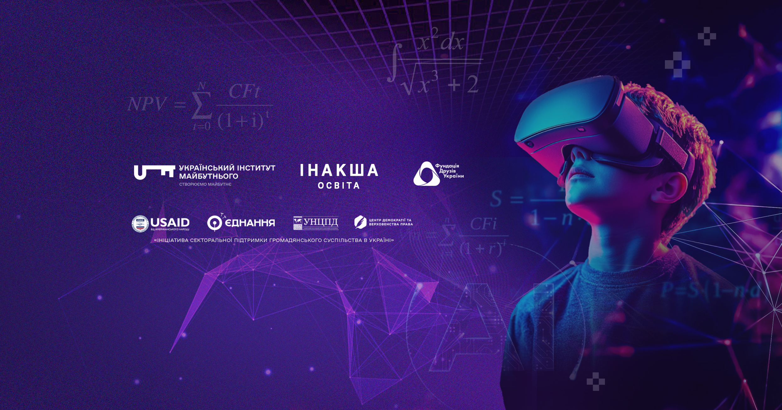 Інакша освіта: Політика та сучасна освітня концепція