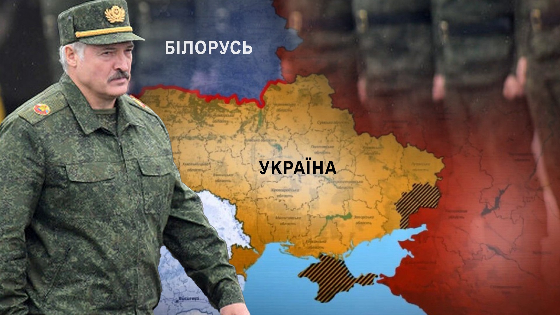 Чи становить Білорусь загрозу для України у військовому плані?