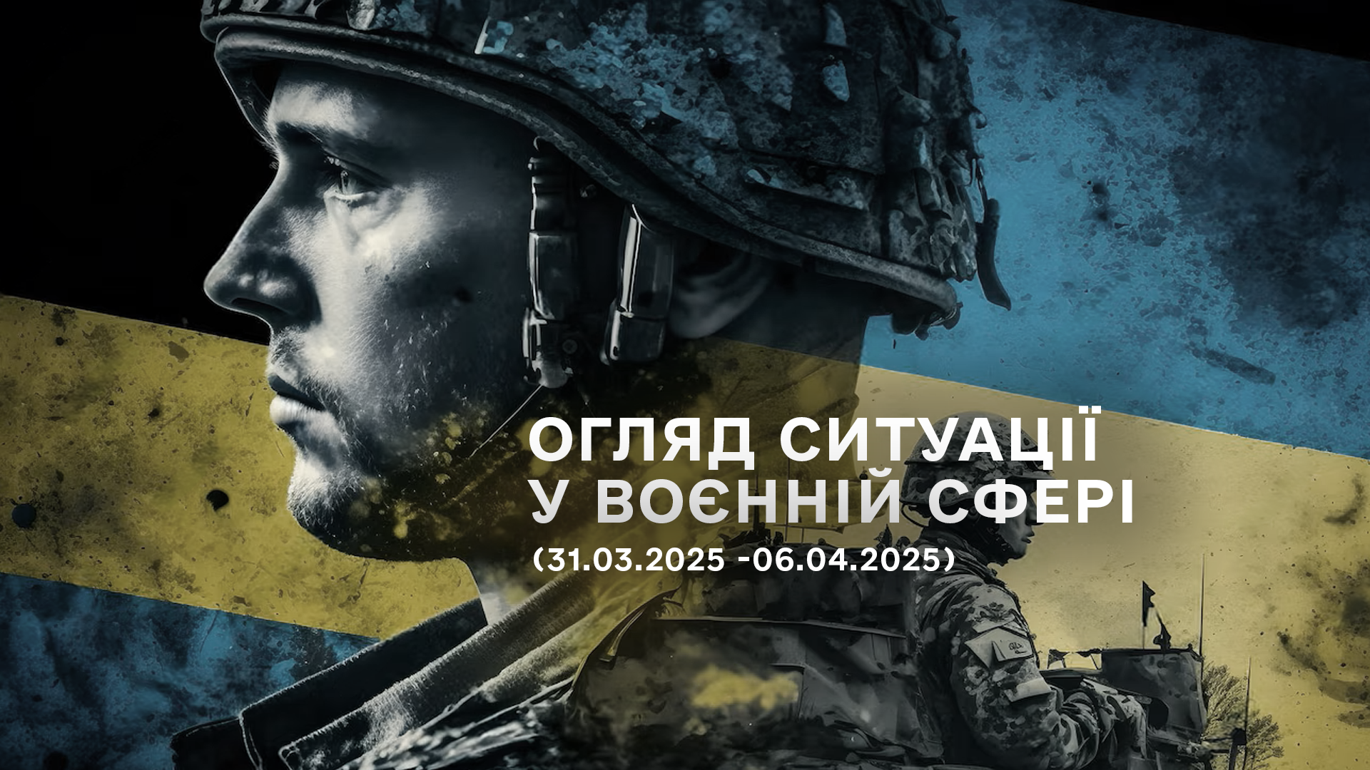 Огляд ситуації у воєнній сфері в період з 31 березня по 06 квітня 2025 року