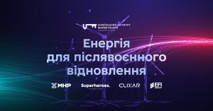 Енергія для післявоєнного відновлення | UIF