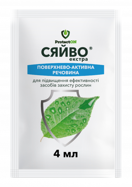 Сяйво Екстра