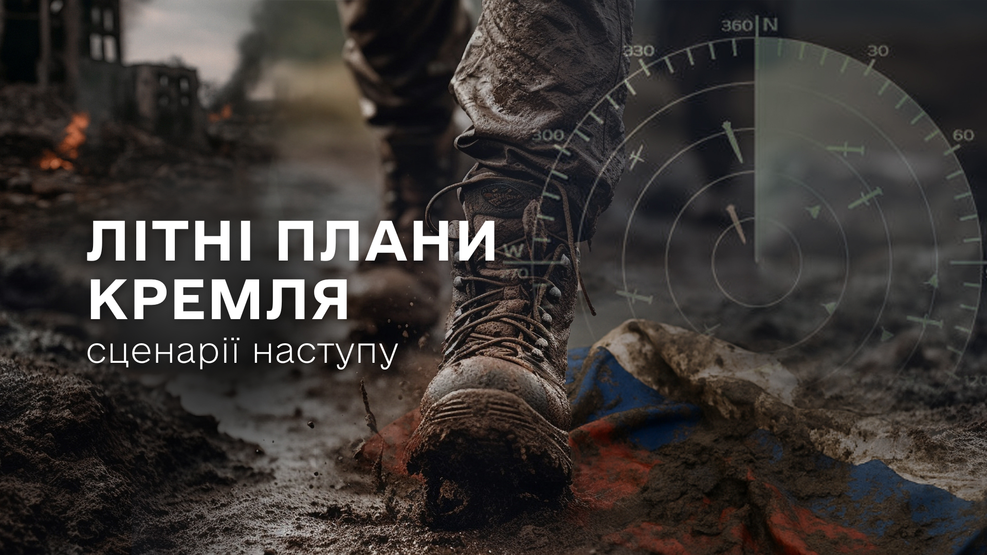 Аналітичний огляд основних подій російсько-української війни за період з 19 по 25 травня 2025 року