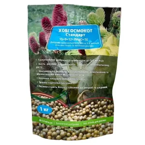 Удобрение Осмокот Хобби Стандарт