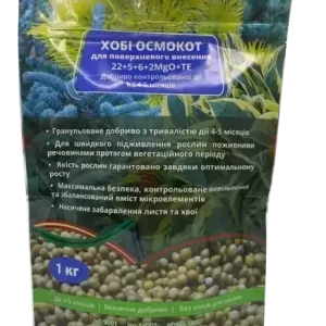 Удобрение Osmocote TopDress