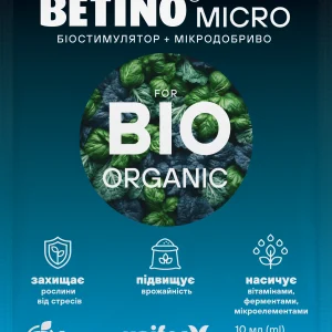 Бетіно Мікро