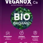 Антистресант Вегано Кальцій