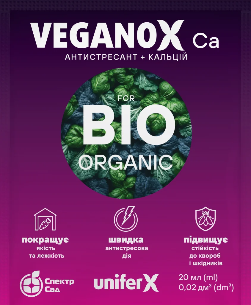 Антистресант Вегано Кальцій