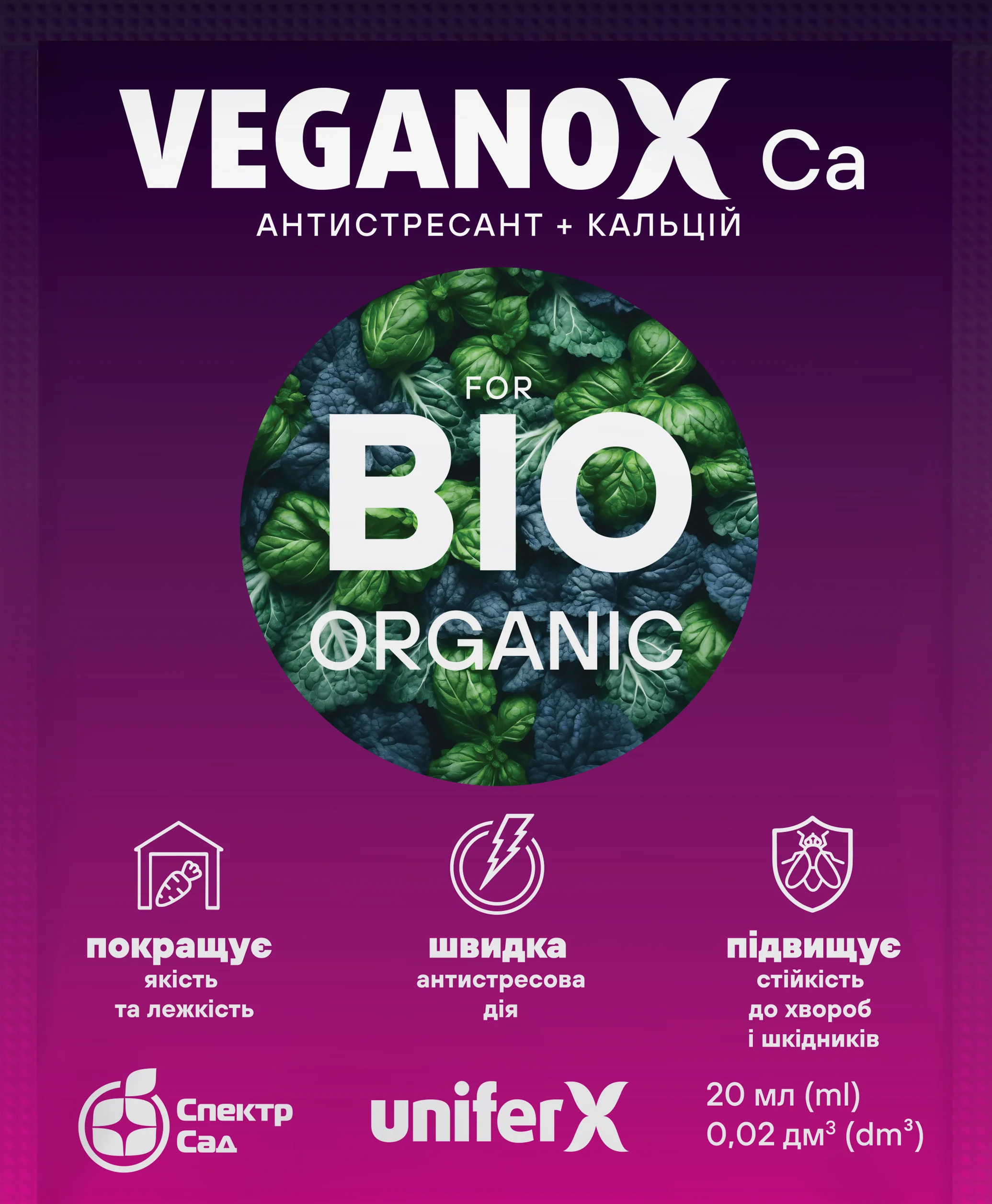 Антистрессант Вегано Кальций