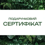 Подарочный сертификат