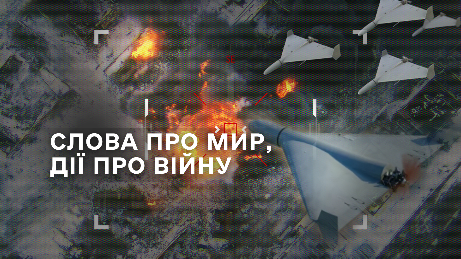 Аналітичний огляд основних подій російсько-української війни за період з 09 по 15 червня 2025 року