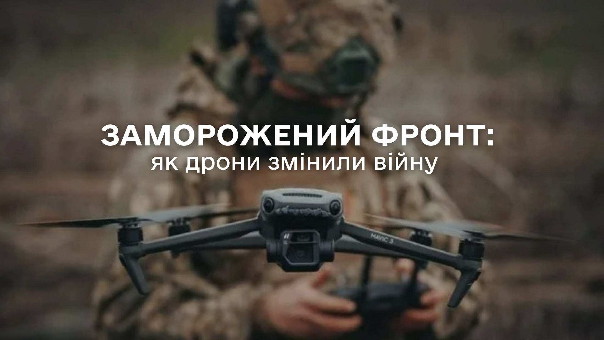 Аналітичний огляд основних подій російсько-української війни за період з 07 по 13 липня 2025 року