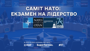 Екзамен на стратегічне лідерство за лаштунками саміту НАТО