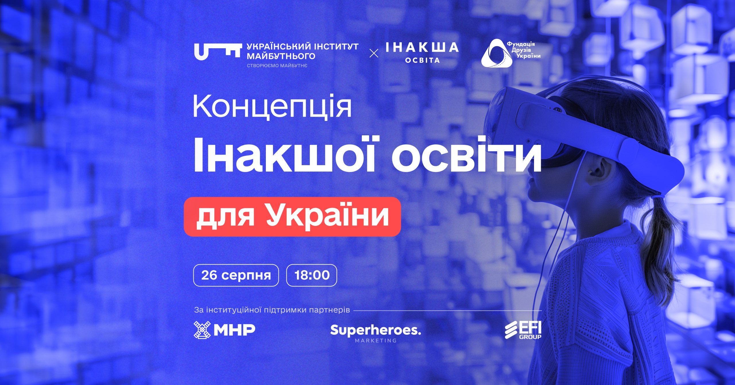 Зображення події