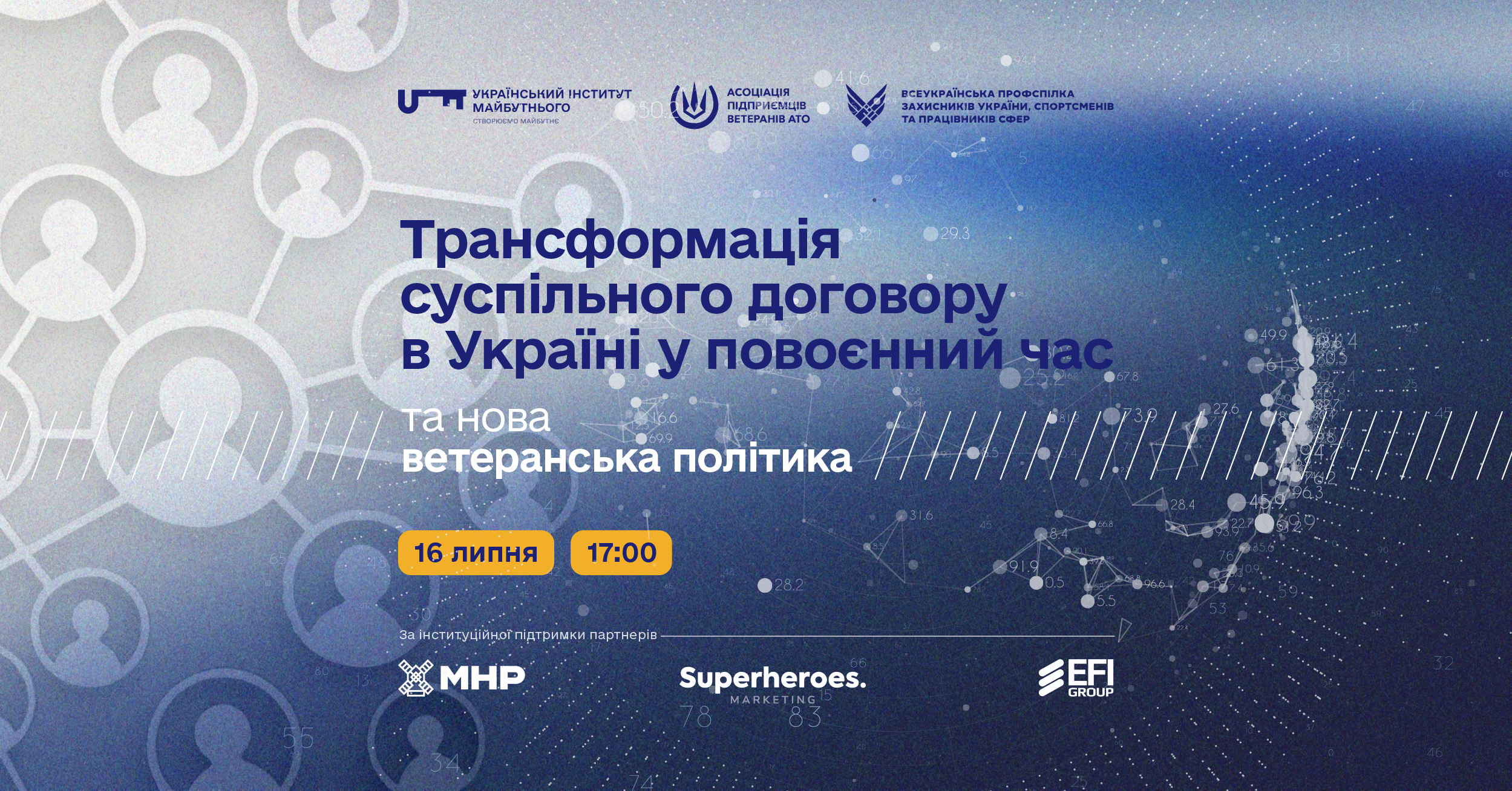 Зображення події